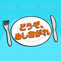 Doozo meshiagare - Wa-i kodomono uta