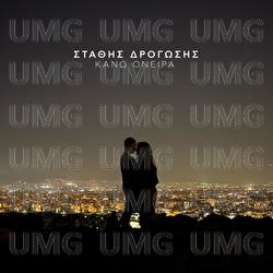 Kano Onira - Stathis Drogosis