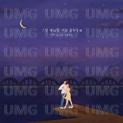 Genal Bamcheorum Nawa Choomcheojulle - Jeongkwon Lee
