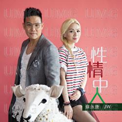 Xing Qing Zhong Ren - So Wing-Hong, Wong Ho Yee Joey