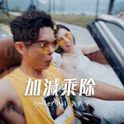 Jia Jian Cheng Chu - Henley Hii
