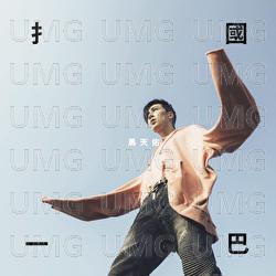 Guai Yi Ba - Mayao Ma