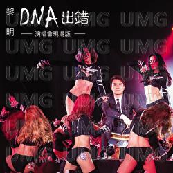 DNA Chu Cuo - Leon Lai
