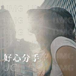 Hao Xin Fen Shou - JC