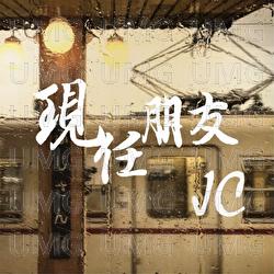 Xian Ren Peng You - JC