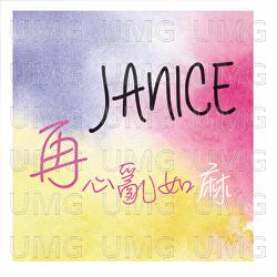 「 Zai 」 Xin Luan Ru Ma - Janice Vidal