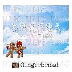Wo Men De Xia Yu Tian - Gingerbread