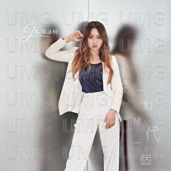 Yi Dui Ti Dai Yi Ge - JC