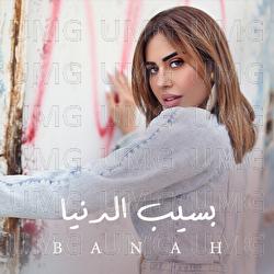 Baseeb El Donia - Banah