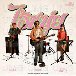 Ai Nui - SPRITE, SEEDAA  THEVILLAIN, RachYO