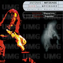 Live Stis Vrixelles - Adonis Mitzelos, Lavrentis Machairitsas, Margarita Zorbala