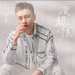 Mei Guan Xi - Kenny Low