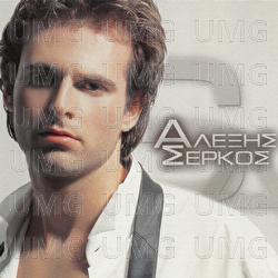 Alexis Serkos - Alexis Serkos