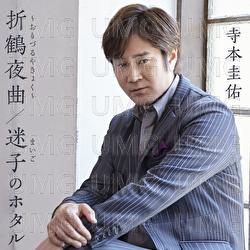 Oriduru Yakyoku - Keisuke Teramoto