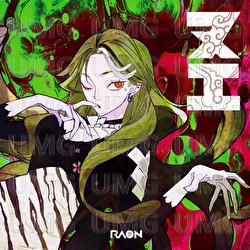 Nue (Mysterious Nue) - Raon