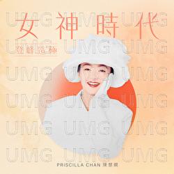 Nu Shen Shi Dai: Deng Feng Zao Ji - Priscilla Chan