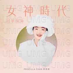 Nu Shen Shi Dai: Guan Jun Kai Ku - Priscilla Chan
