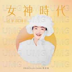 Nu Shen Shi Dai: Guan Jun Kai Ku II - Priscilla Chan