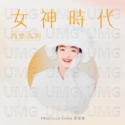 Nu Shen Shi Dai: Xi Le Wei Yong - Priscilla Chan