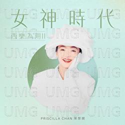 Nu Shen Shi Dai : Xi Le Wei Yong II - Priscilla Chan