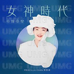 Nu Shen Shi Dai : Zhong Lian Tai Le - Priscilla Chan
