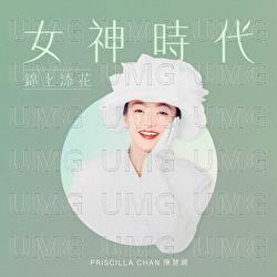 Nu Shen Shi Dai : Jin Shang Tian Hua - Priscilla Chan