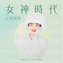 Nu Shen Shi Dai : He Chang Kai Ku - Priscilla Chan