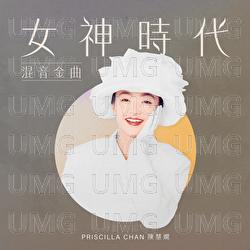 Nu Shen Shi Dai : Hun Yin Jin Qu - Priscilla Chan