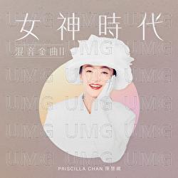 Nu Shen Shi Dai : Hun Yin Jin Qu II - Priscilla Chan