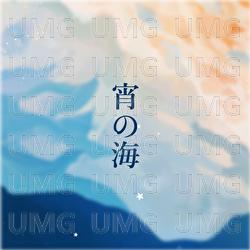 Yoino Umi - miu
