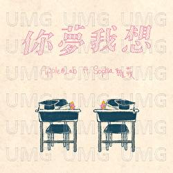 Ni Meng Wo Xiang - Lab, Sophia