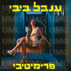 Primitive - Inbal Bibi