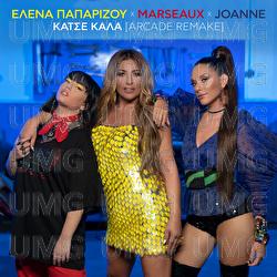 Katse Kala - Helena Paparizou, Marseaux, Joanne