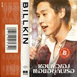 Chop Tua Eng Ton Yu Kap Thoe - Billkin