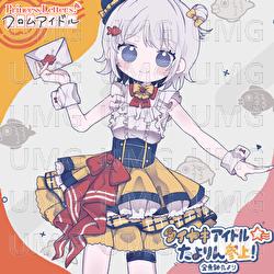 Princess Letter(s)! From Idol TAIYAKI IDOL TAYORIN SANJOU! - Tayori Kingyobachi (CV. Yu Serizawa), Hige Driver