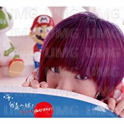 Hai. Wo Shi Xiao Qiu ! - Ball