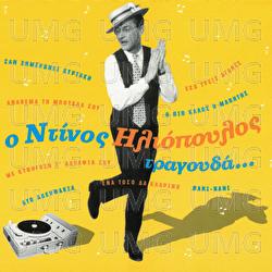 O Dinos Iliopoulos Tragouda... - Dinos Iliopoulos