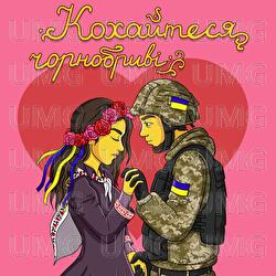 Кохайтеся Чорнобриві - Jerry Heil