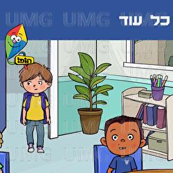 Kol Od - Hop! Channel, Ariel Levin, Yuval Levin
