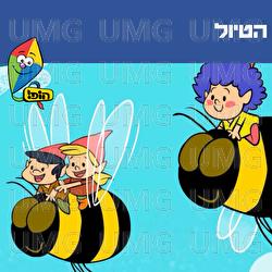 Hatyul - Hop! Channel, Yali Watson, Yuval Levin