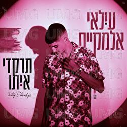 Dance With Him - Ilay Elmakys