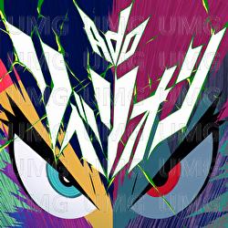 Rebellion - Ado