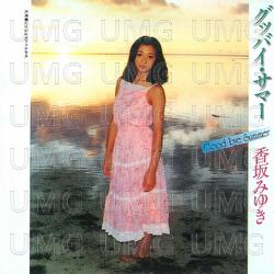 Goodbye Summer - Miyuki Kousaka