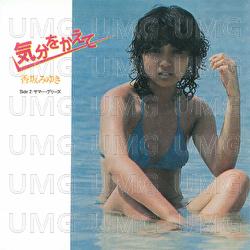 Kibunwo Kaete - Miyuki Kousaka