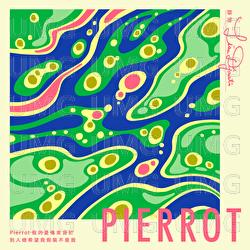 Pierrot Wo De You Shang Lai Zi Yu Bie Ren Zong Xi Wang Wo Jia Zhuang Bu Shi Wo - Lisa Djaati