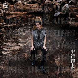 Ping Xing Xian Shang - DEZ Yu