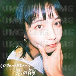 (Kawaii Kawaii) Kimino Kao - Namuabedabutsu