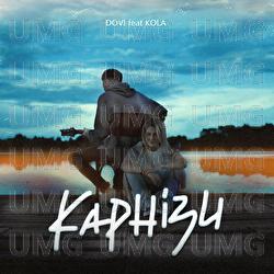 Карнізи - DOVI, KOLA