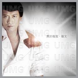 Yong Yu Zuo Wo ∙ Luo Wen - Roman Tam