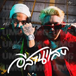 ESAN SAB - RachYO, 1MILL